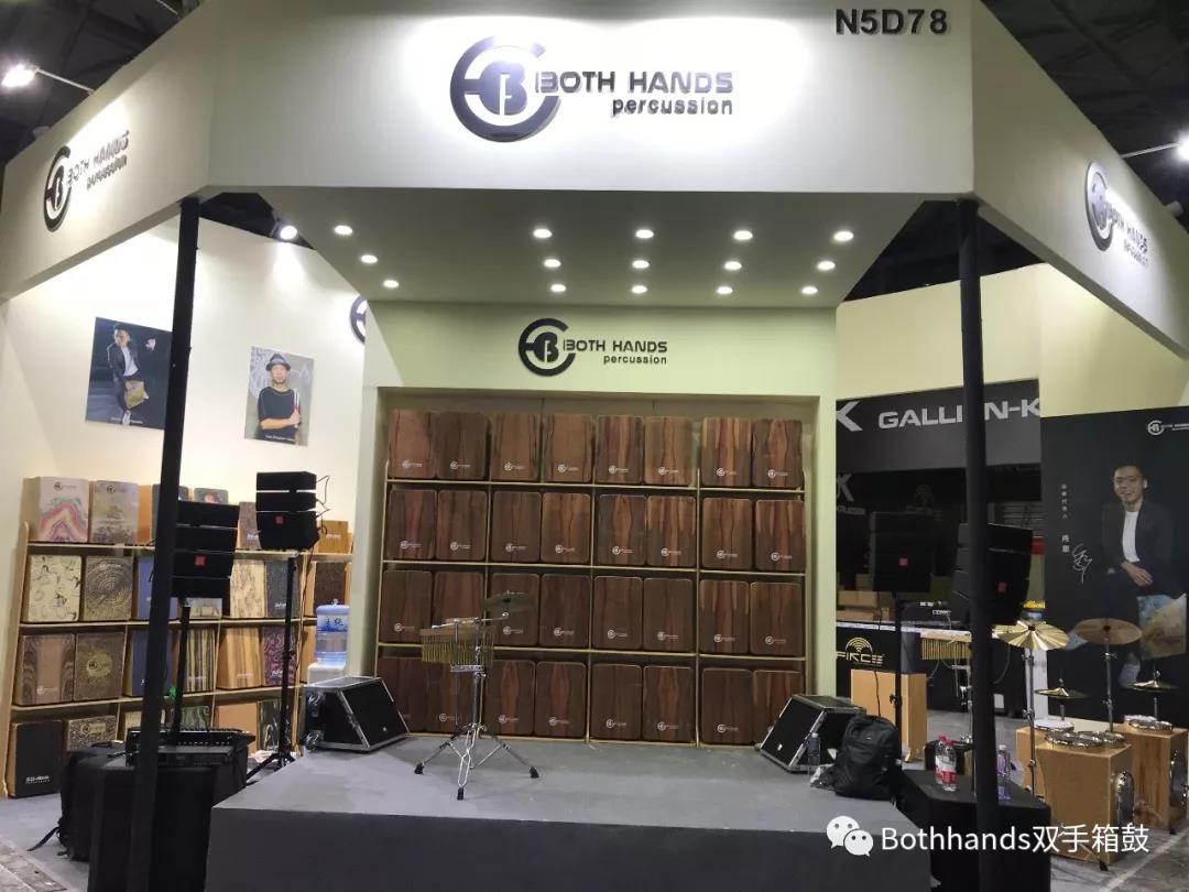 Both Hands Cajon 2019 Music China Overview